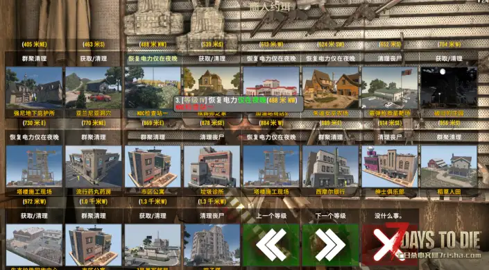 V2.0-2.4任务预览+商人更多任务