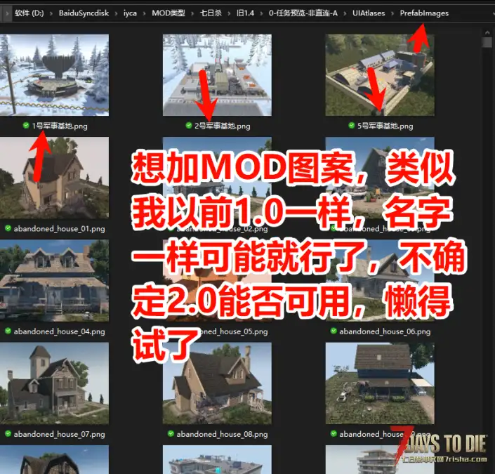 V2.0-2.4任务预览+商人更多任务