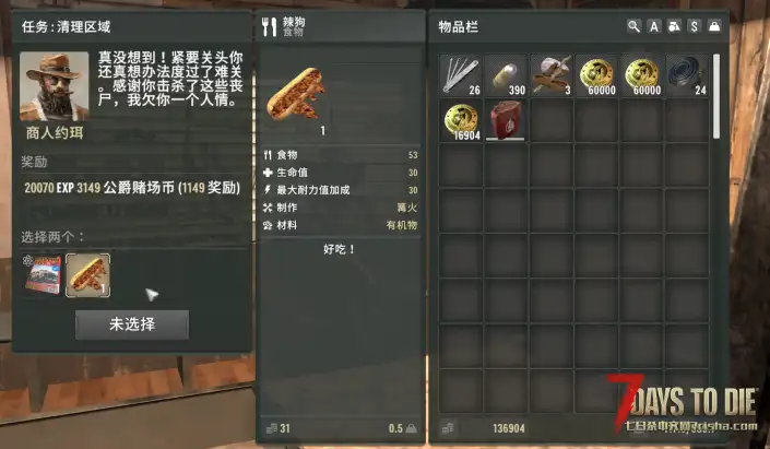 技能获得的额外任务奖励数量，超过任务本身奖励数量上限，导致完成不了任务，怎么解决啊