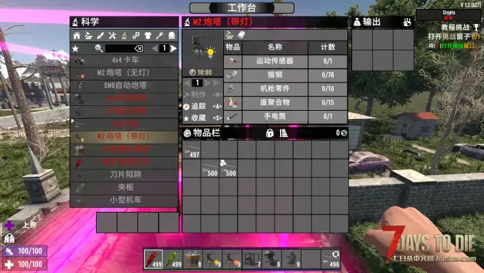 SCG防御解决方案 搬运/汉化 版本1.1-1.2