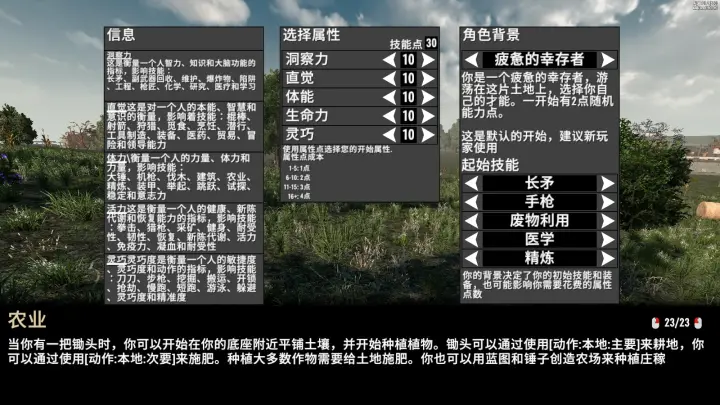 搬运/汉化 遗弃之路 版本2.5-2.6 更新