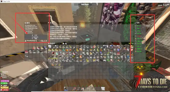 【方块自动维修/升级】七日杀MOD 建筑炮塔自动维修升级(V1.4/搬运)