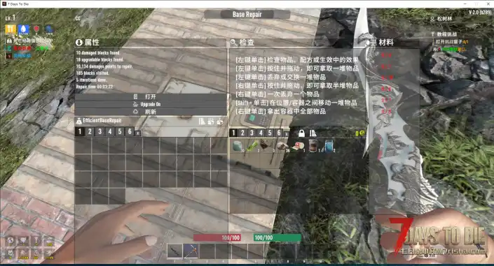 【V2.0方块自动维修/升级】七日杀MOD 建筑炮塔自动维修升级(V2.0和V1.4/搬运)