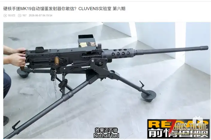 七日杀都已经进入3.0时代了,什么时候才能来点真正的重火力啊?