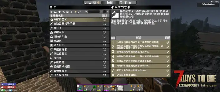 新手技能书礼包