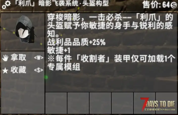 【转载\汉化】收割者Mod （Reapers Mod）