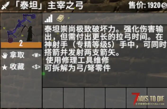 【转载\汉化】收割者Mod （Reapers Mod）