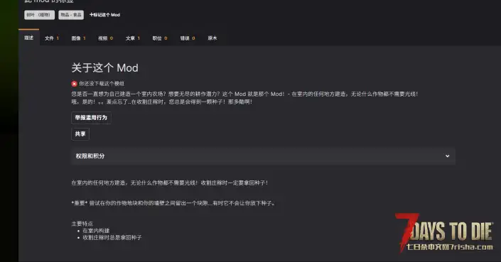 2.1最新版本，非常有意思的室内种植MOD