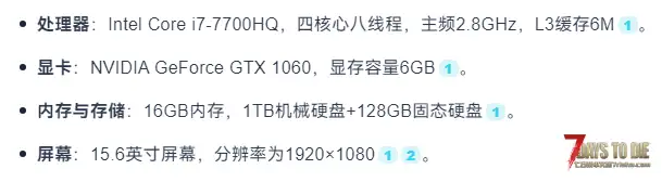 处理小米游戏本15.6”i7 16g 1t+128g 1060 6g 玩七日杀中等画质会卡顿