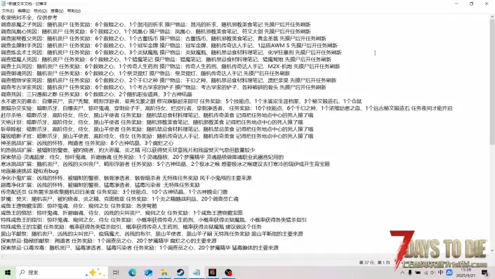 旧日支配者任务奖励（部分）/非原创