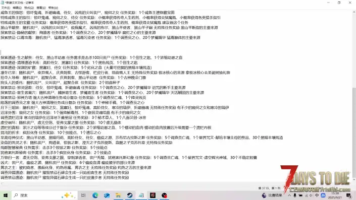 旧日支配者任务奖励（部分）/非原创