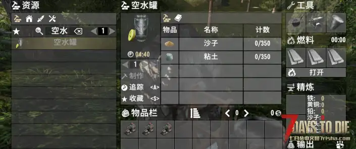 【V1.0MOD】空水罐制作
