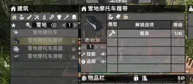 V1.0-1.4 雪地摩托车 /搬运汉化
