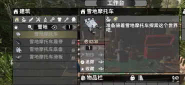 V1.0-1.4 雪地摩托车 /搬运汉化
