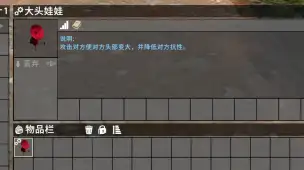 V1.0-1.4 大头娃娃插件-直连