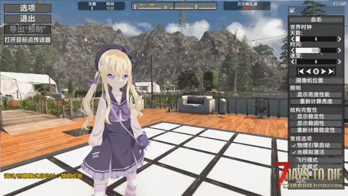 【七日杀2.0/人物mod】雌小鬼vtuber月紫アリア的人物mod展示&公开