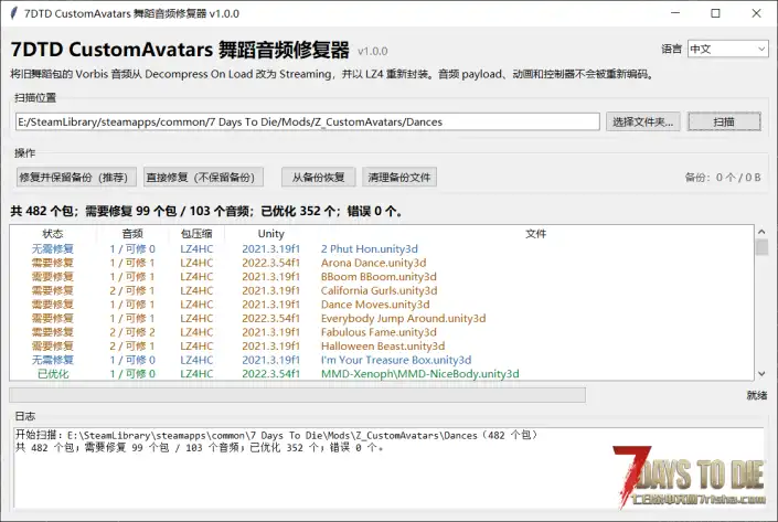 【CustomAvatars/VRoidMod工具】修复舞蹈文件卡顿的小工具+舞蹈导航贴