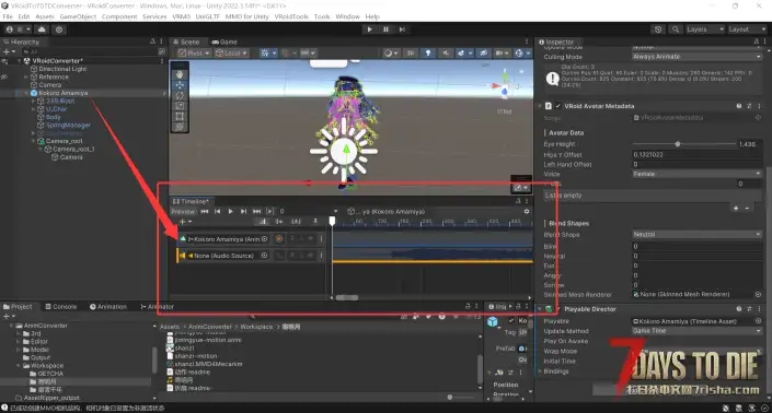 【VRoidMod舞蹈/图文&视频教程 /自制插件】5分钟内教会你在七日杀内跳舞蹈/MMD