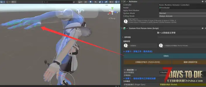【CustomAvatars/教程】第一人称手指适配教程（新版）