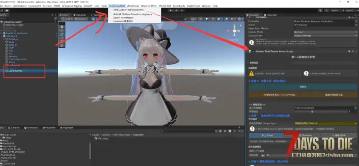 【CustomAvatars/教程】第一人称手指适配教程（新版）