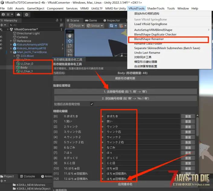 【VRoidMod教程/旧模型翻新】邪招！教你怎么快速把不兼容的人物模型转换到新版本