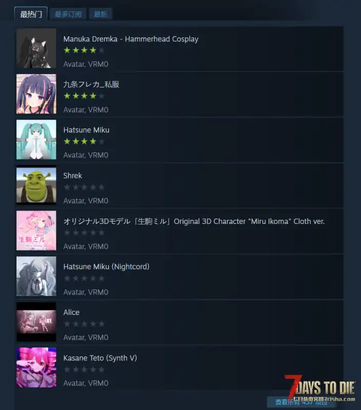 【VRoidMod教程/转载翻译】VRM模型转换到七日杀（.unity3d）