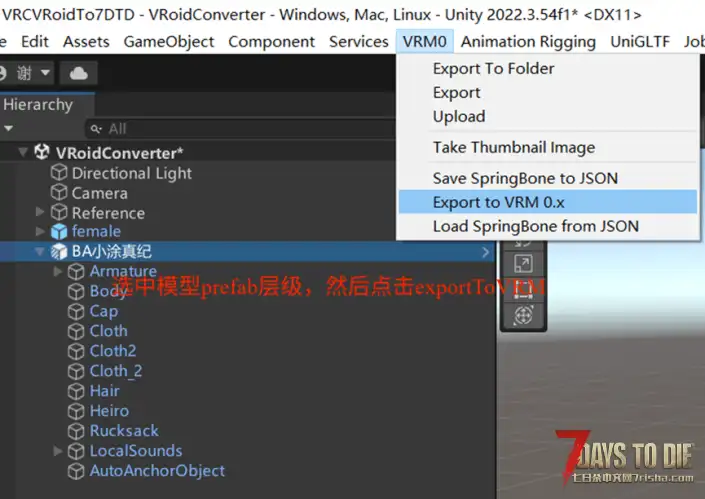 【CustomAvatars/2分钟教程】导入VRC模型的终极解决方案