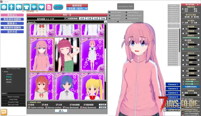 【七日杀/人物mod】结束乐队的末日之旅！孤独摇滚角色包