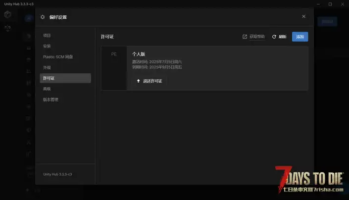 【VRoidMod教程/转载翻译】VRM模型转换到七日杀（.unity3d）