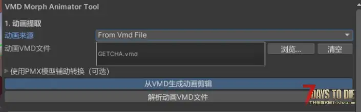 【七日杀/图文&视频教程】5分钟内教会你在七日杀内跳舞蹈/MMD