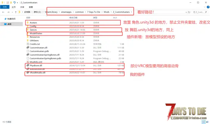 【VRoidMod/插件发布】换装、捏人、露出，真能在七日杀里体验塞雷卡了！（更新1.0.1）