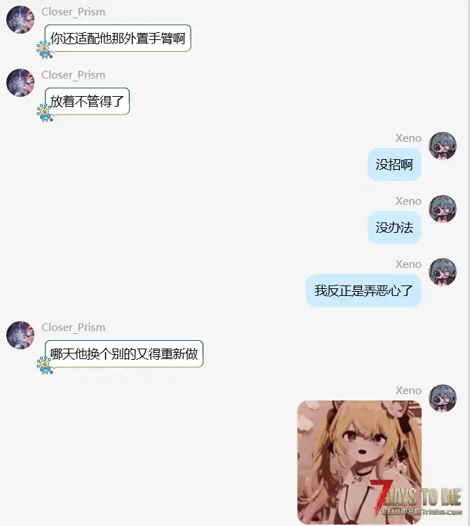 【CustomAvatars-Alpha改版】(7.20更A14)七日杀2.5-3.1/优化/兼容等