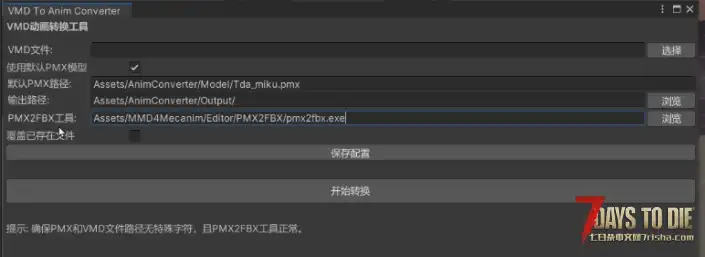 【七日杀/图文&视频教程】5分钟内教会你在七日杀内跳舞蹈/MMD