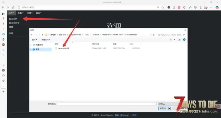 【VRoidMod教程/旧模型翻新】邪招！教你怎么快速把不兼容的人物模型转换到新版本