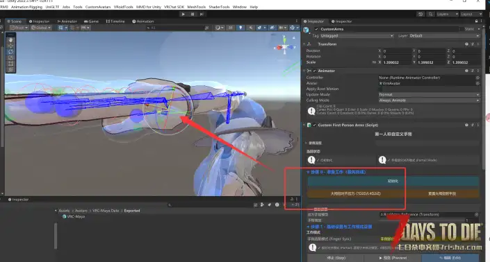 【CustomAvatars/教程】第一人称手指适配教程（新版）