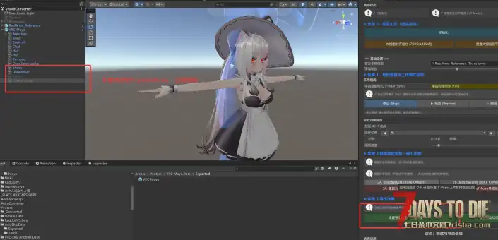 【CustomAvatars/教程】第一人称手指适配教程（新版）