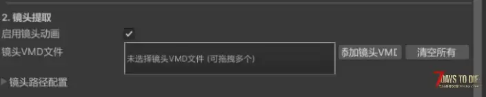 【七日杀/图文&视频教程】5分钟内教会你在七日杀内跳舞蹈/MMD