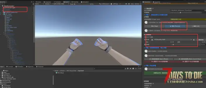 【CustomAvatars/教程】第一人称手指适配教程（新版）