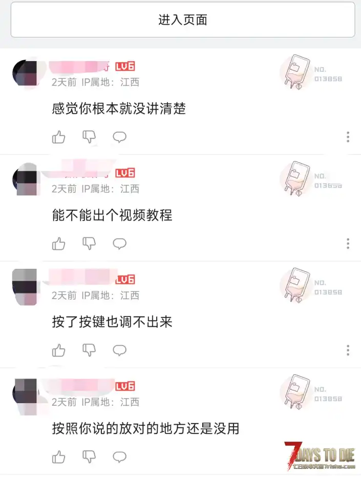 【CustomAvatars/七日杀2.5】VRC 人物模型 kipfel