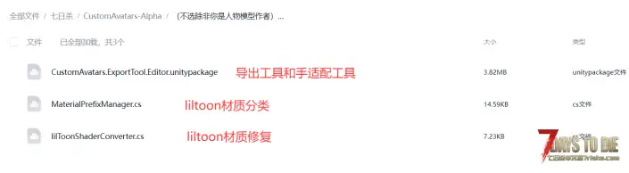 【CustomAvatars/教程】第一人称手指适配教程（新版）