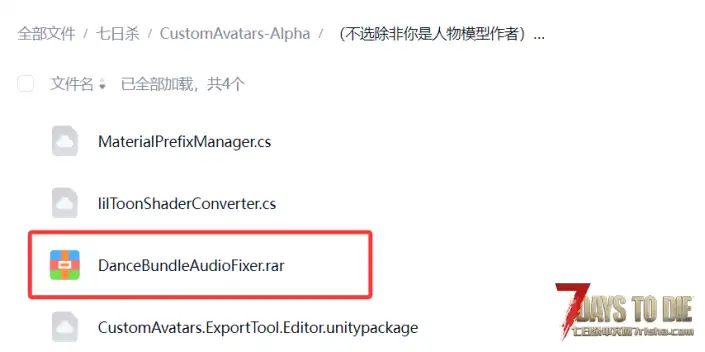 【CustomAvatars/VRoidMod工具】修复舞蹈文件卡顿的小工具+舞蹈导航贴