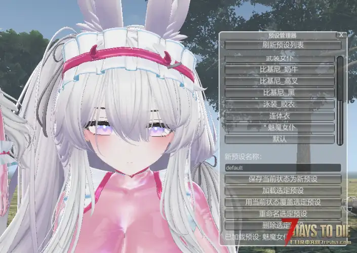 【VRoidMod/插件发布】换装、捏人、露出，真能在七日杀里体验塞雷卡了！（更新1.0.1）