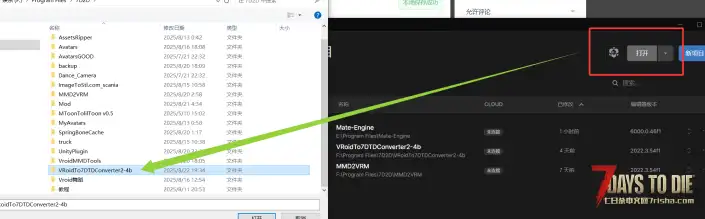 【VRoidMod教程/转载翻译】VRM模型转换到七日杀（.unity3d）