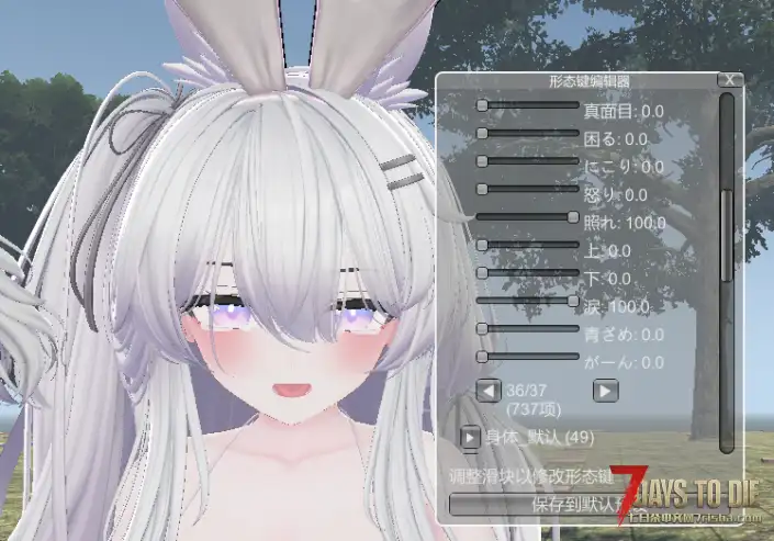 【VRoidMod/插件发布】换装、捏人、露出，真能在七日杀里体验塞雷卡了！（更新1.0.1）