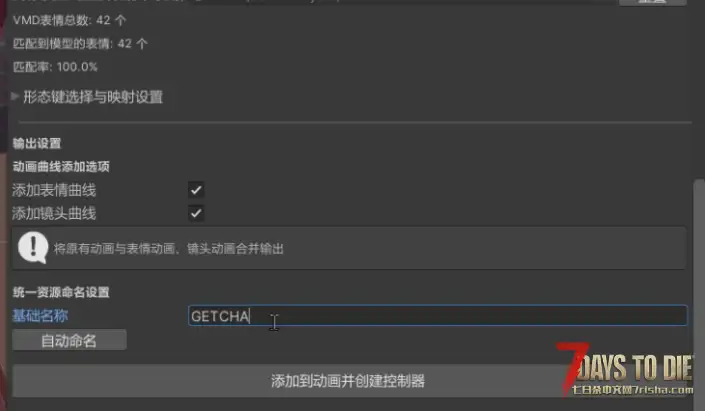 【七日杀/图文&视频教程】5分钟内教会你在七日杀内跳舞蹈/MMD
