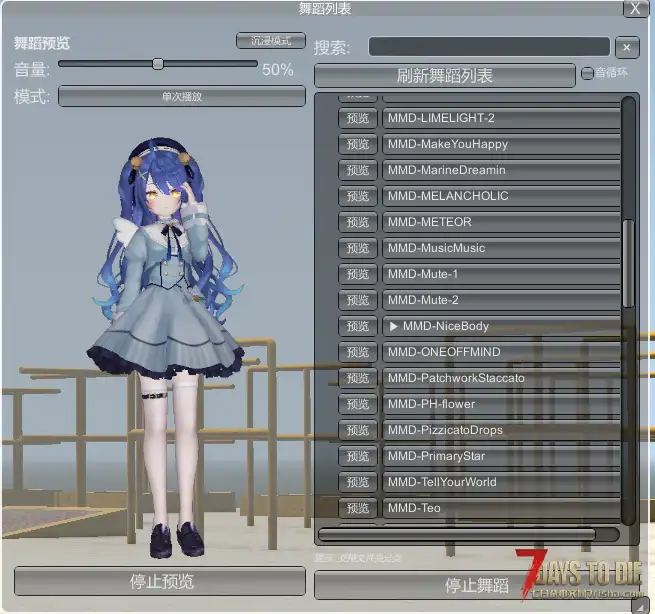 【VRoidMod舞蹈包/持续更新】Dance Pack 舞蹈包 (25.12.20 性能优化）