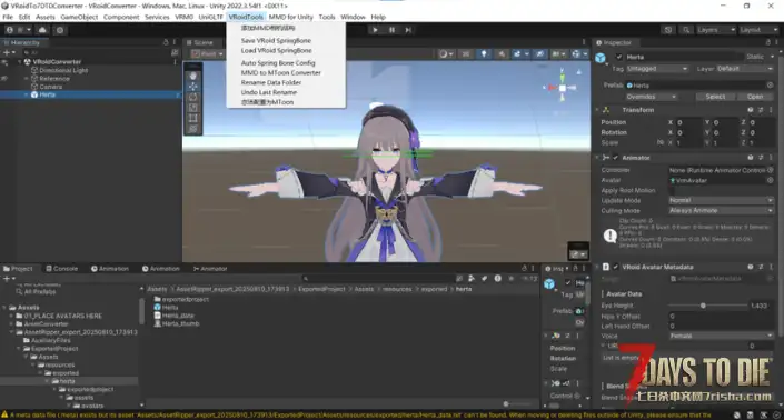 【VRoidMod教程/旧模型翻新】邪招！教你怎么快速把不兼容的人物模型转换到新版本