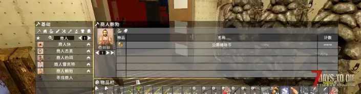 【轻mod】召唤商人，把商人带回家