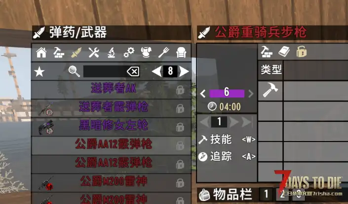 大佬们这种这么解决,武器是不显示的,如果是捡到的就用不了