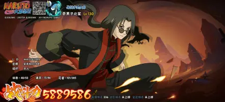 奇男子北笙